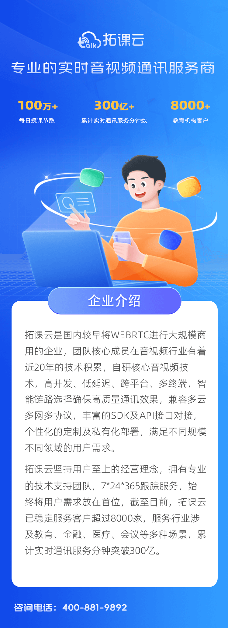 拓课云积极拥抱纯血鸿蒙:推动在线教育与实时通讯在鸿蒙生态的发展 拓课云积极拥抱纯血鸿蒙:推动在线教育与实时通讯在鸿蒙生态的发展